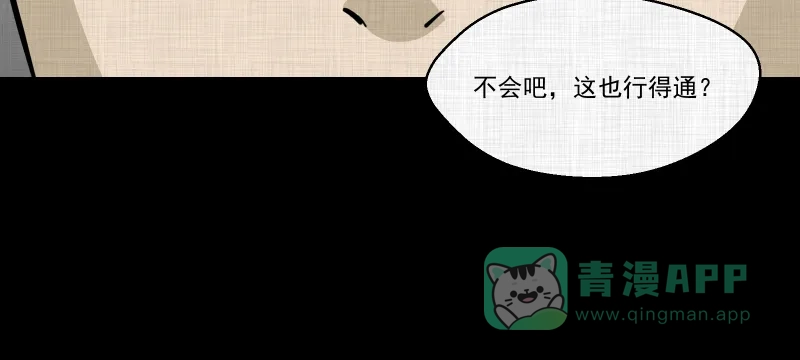 《宿运街18号》第126话 盲盒（五） 第34页