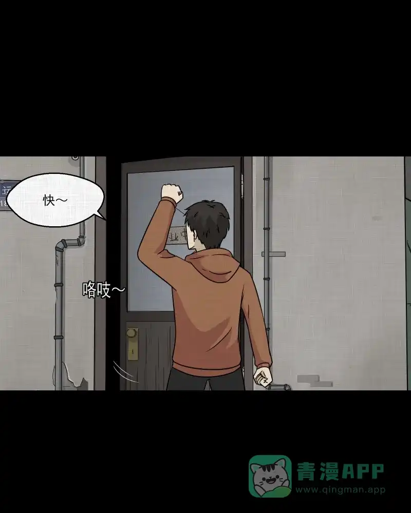 《宿运街18号》第126话 盲盒（五） 第25页