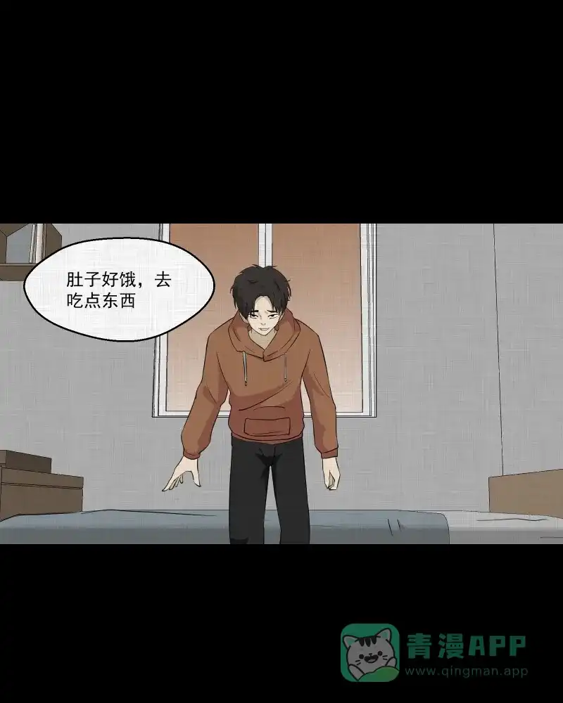 《宿运街18号》第126话 盲盒（五） 第51页