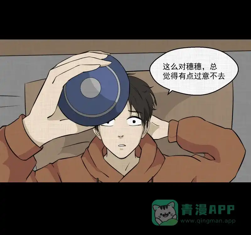 《宿运街18号》第126话 盲盒（五） 第46页