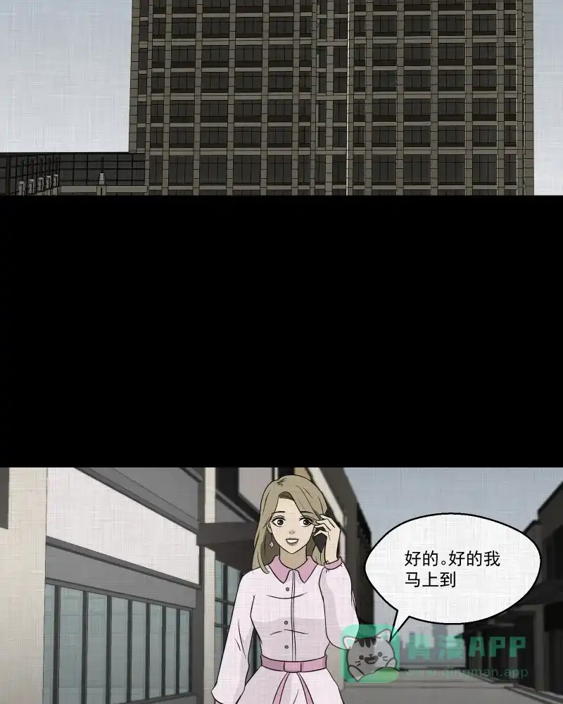 《宿运街18号》第126话 盲盒（五） 第37页