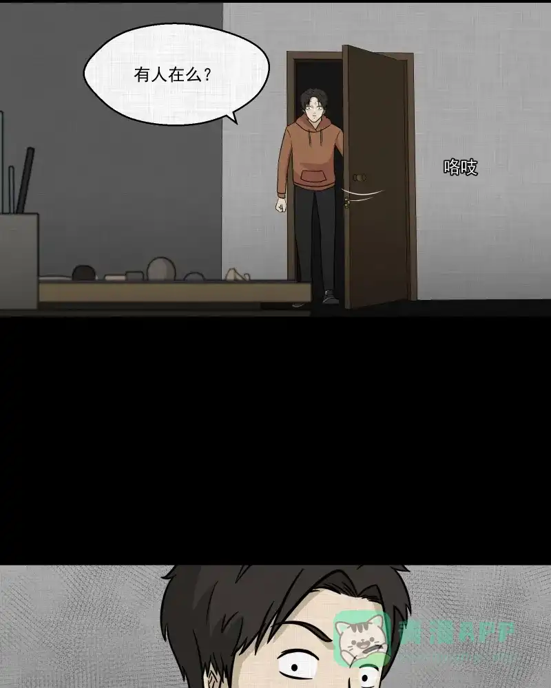 《宿运街18号》第126话 盲盒（五） 第28页