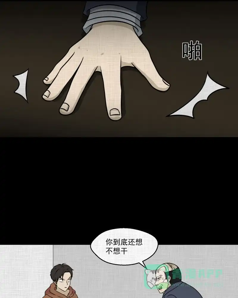 《宿运街18号》第127话 盲盒（六） 第42页