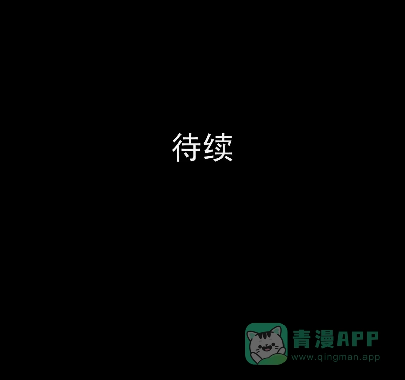 《宿运街18号》第127话 盲盒（六） 第53页