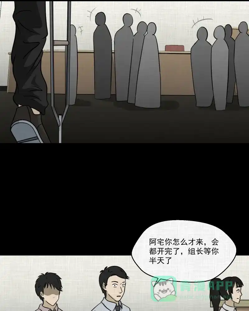 《宿运街18号》第127话 盲盒（六） 第15页