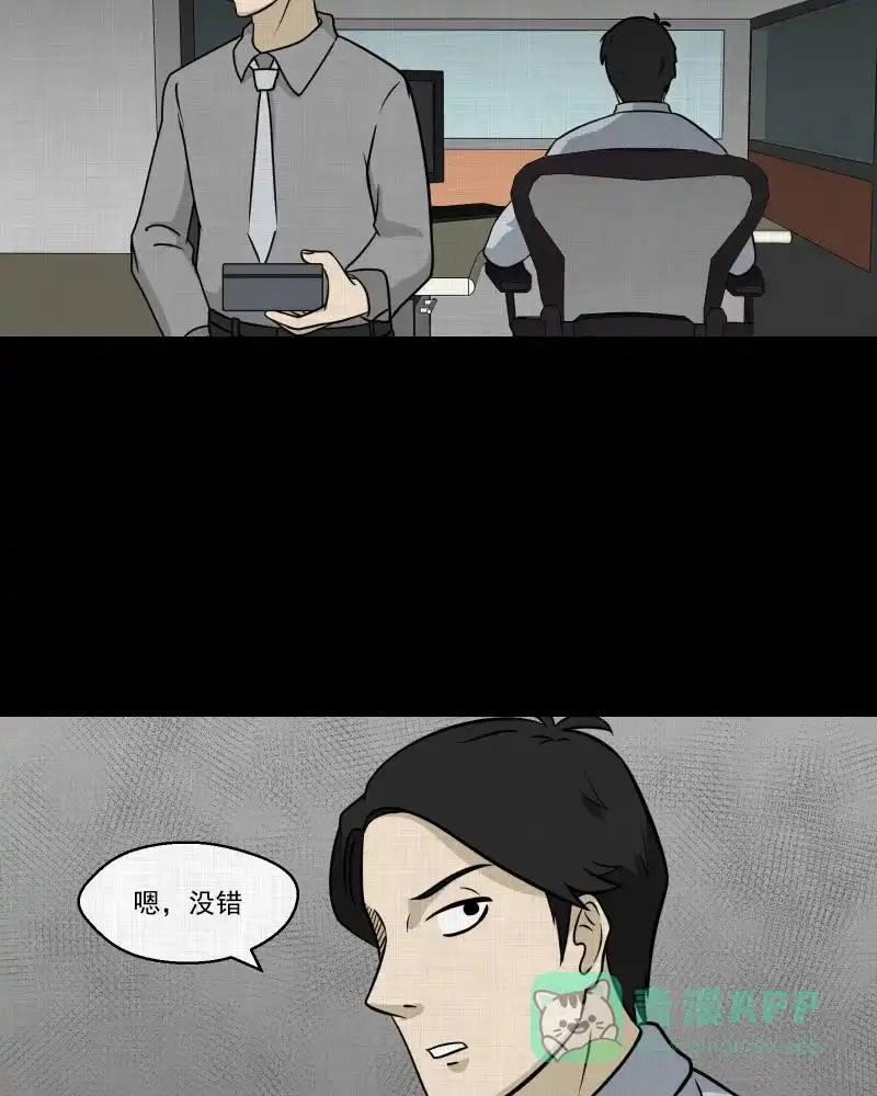 《宿运街18号》第127话 盲盒（六） 第39页