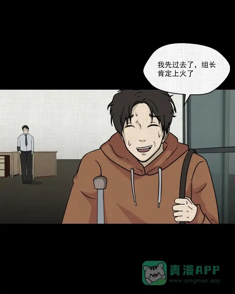 《宿运街18号》第127话 盲盒（六） 第18页