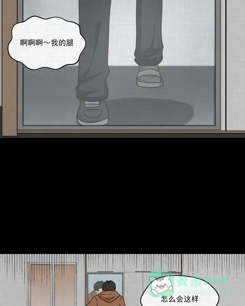 《宿运街18号》第127话 盲盒（六） 第4页