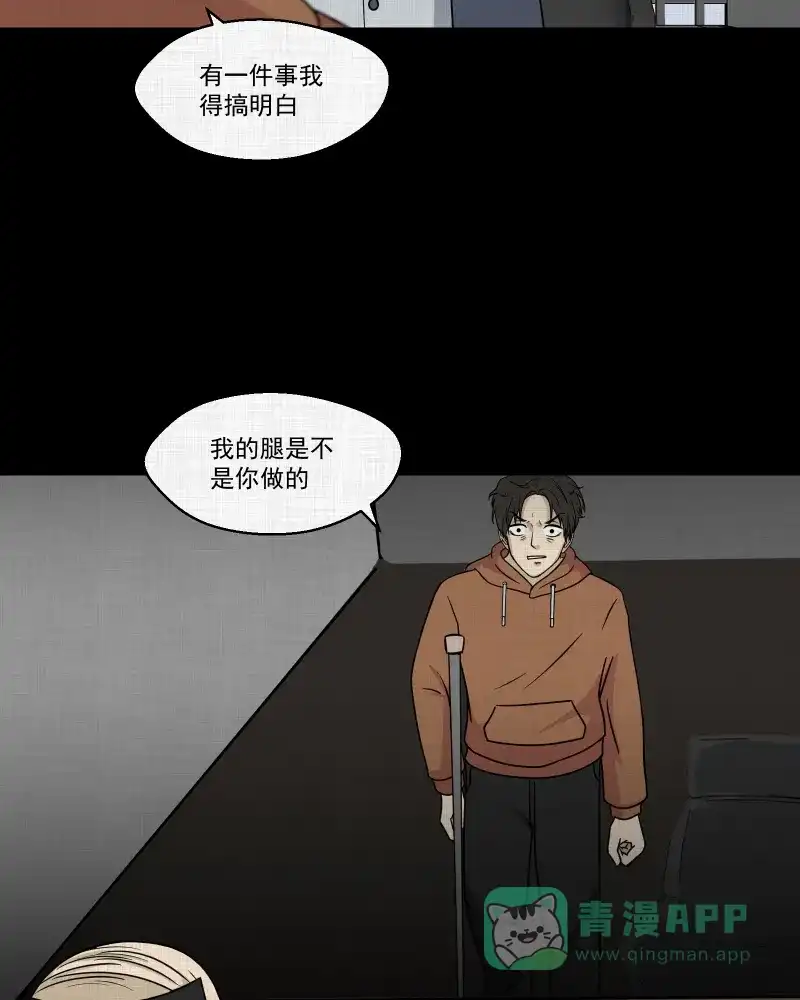 《宿运街18号》第127话 盲盒（六） 第44页