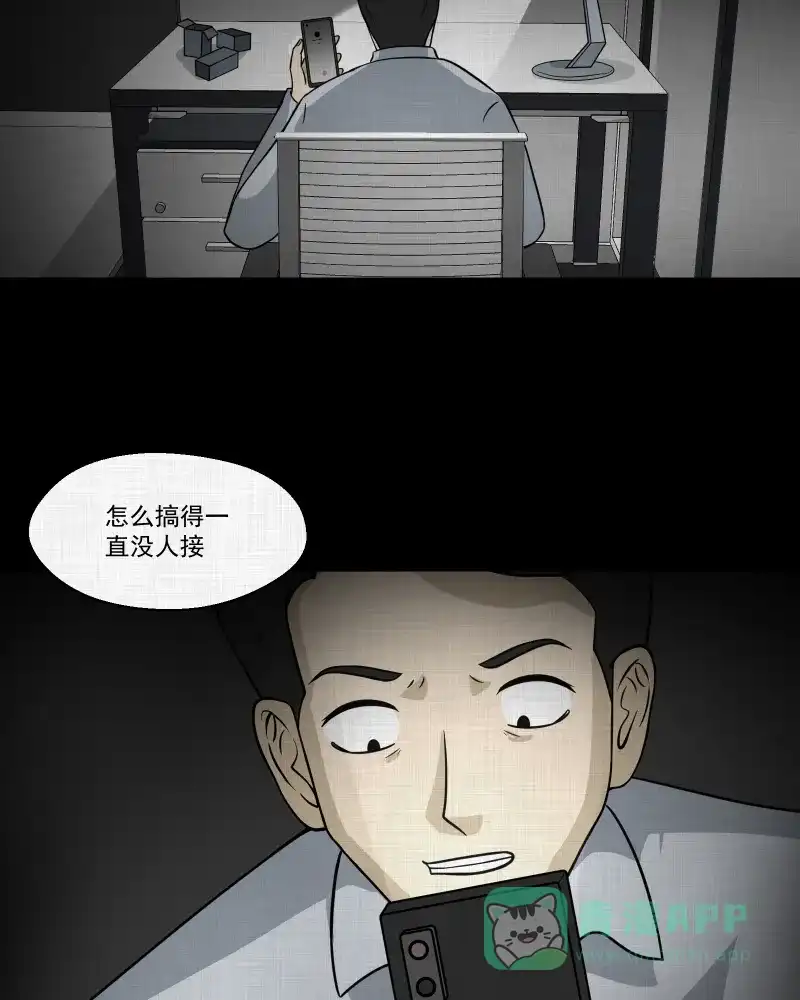 《宿运街18号》第127话 盲盒（六） 第50页