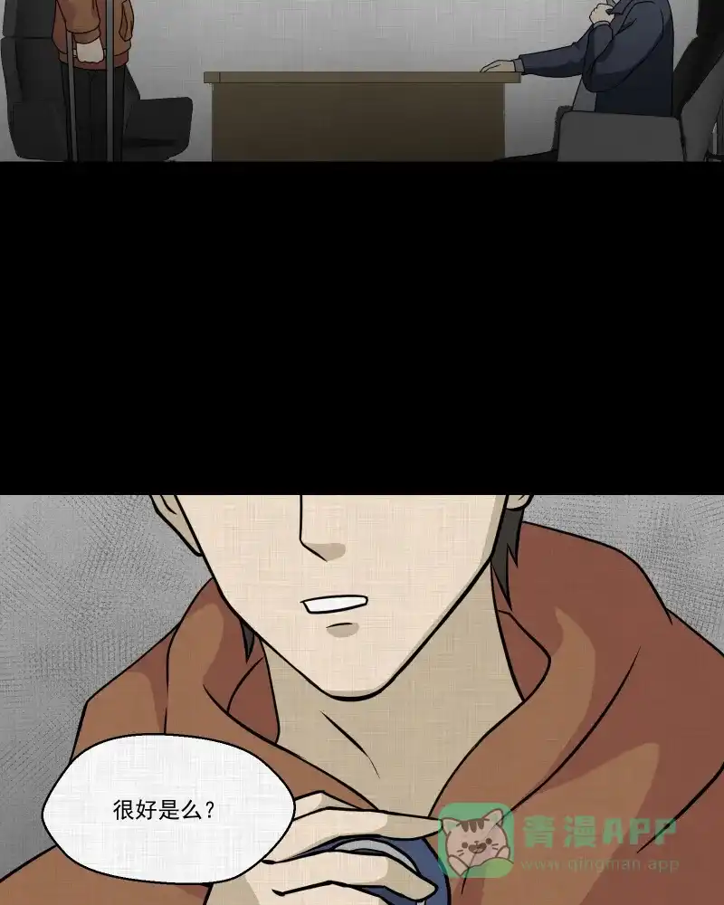 《宿运街18号》第127话 盲盒（六） 第46页