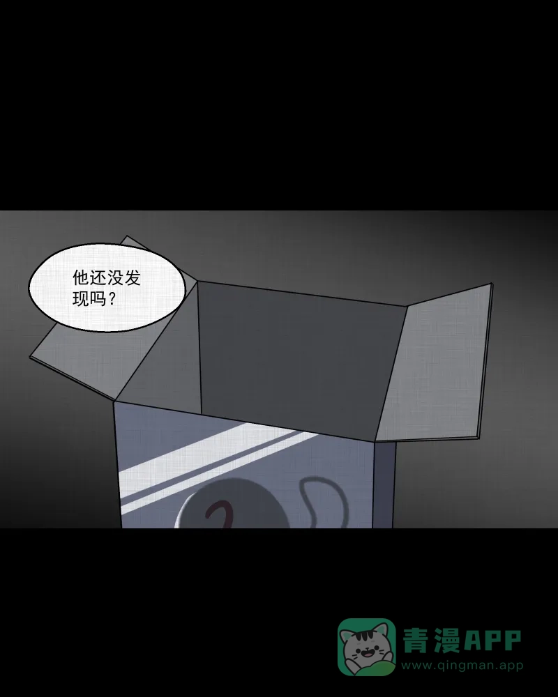 《宿运街18号》第127话 盲盒（六） 第52页