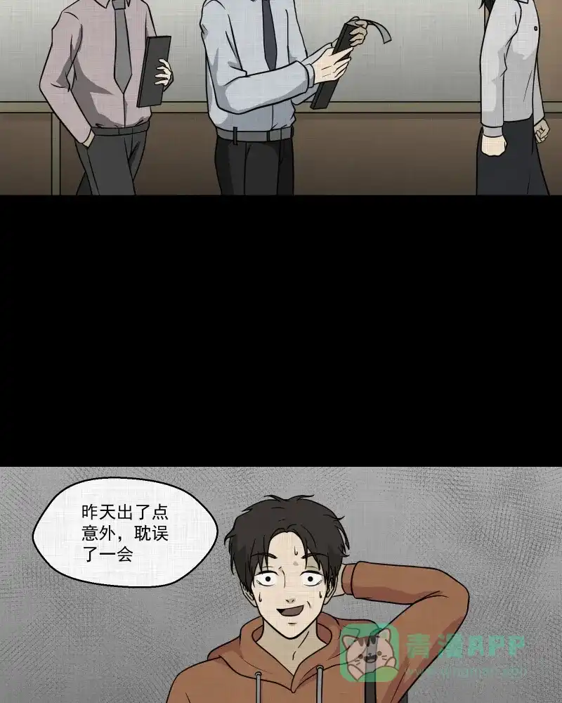 《宿运街18号》第127话 盲盒（六） 第16页