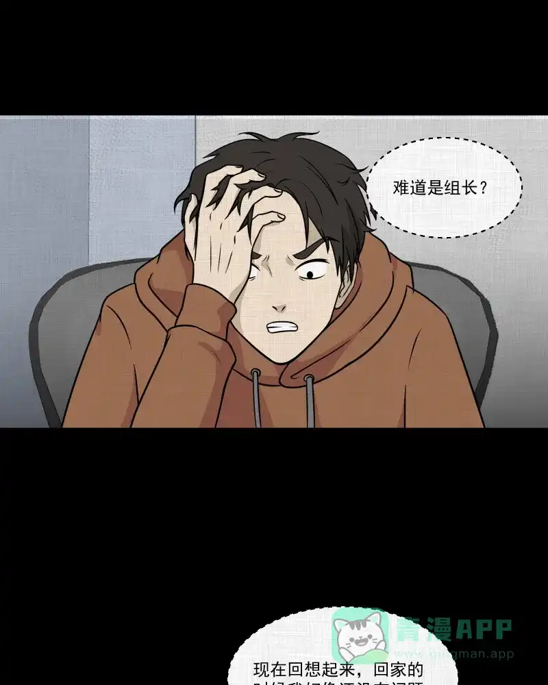 《宿运街18号》第127话 盲盒（六） 第28页