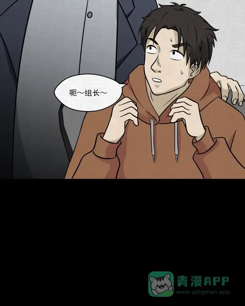 《宿运街18号》第127话 盲盒（六） 第37页