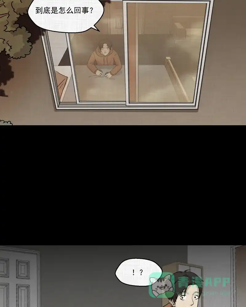 《宿运街18号》第127话 盲盒（六） 第9页