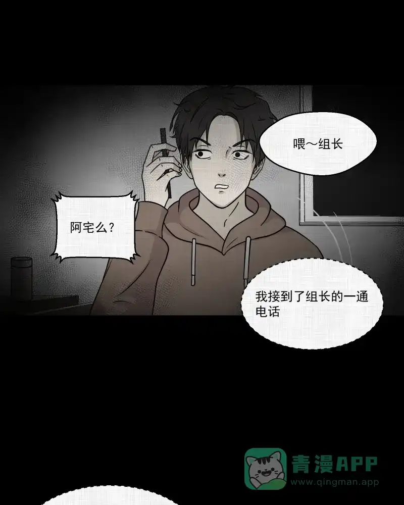 《宿运街18号》第127话 盲盒（六） 第34页