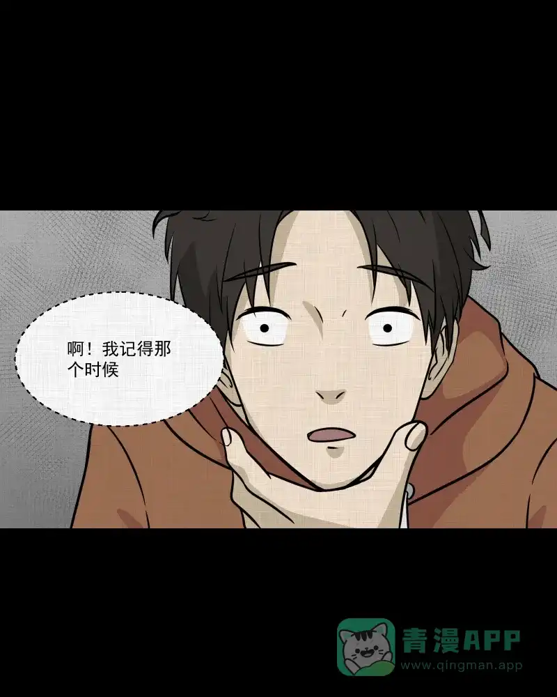 《宿运街18号》第127话 盲盒（六） 第32页