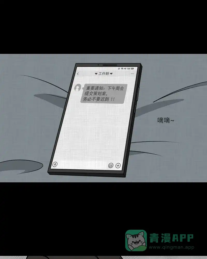 《宿运街18号》第127话 盲盒（六） 第12页