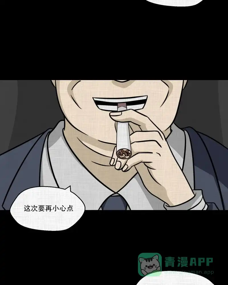 《宿运街18号》第127话 盲盒（六） 第23页