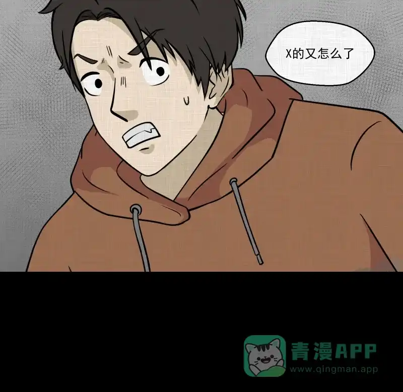 《宿运街18号》第127话 盲盒（六） 第13页
