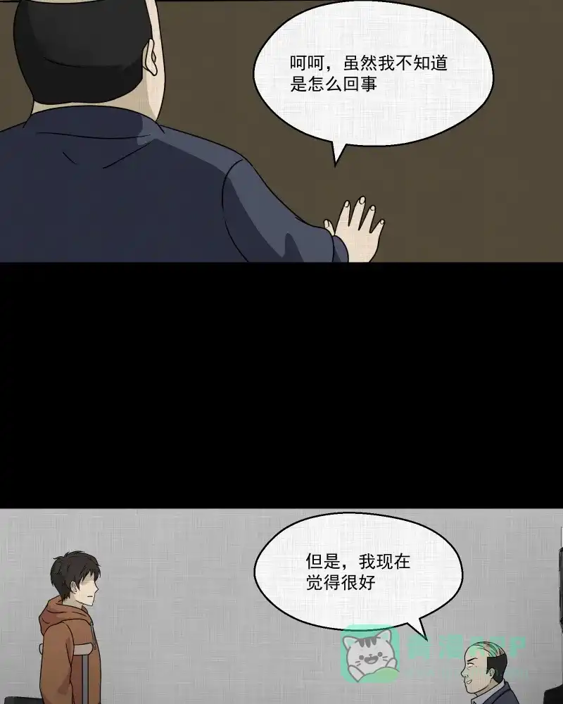 《宿运街18号》第127话 盲盒（六） 第45页