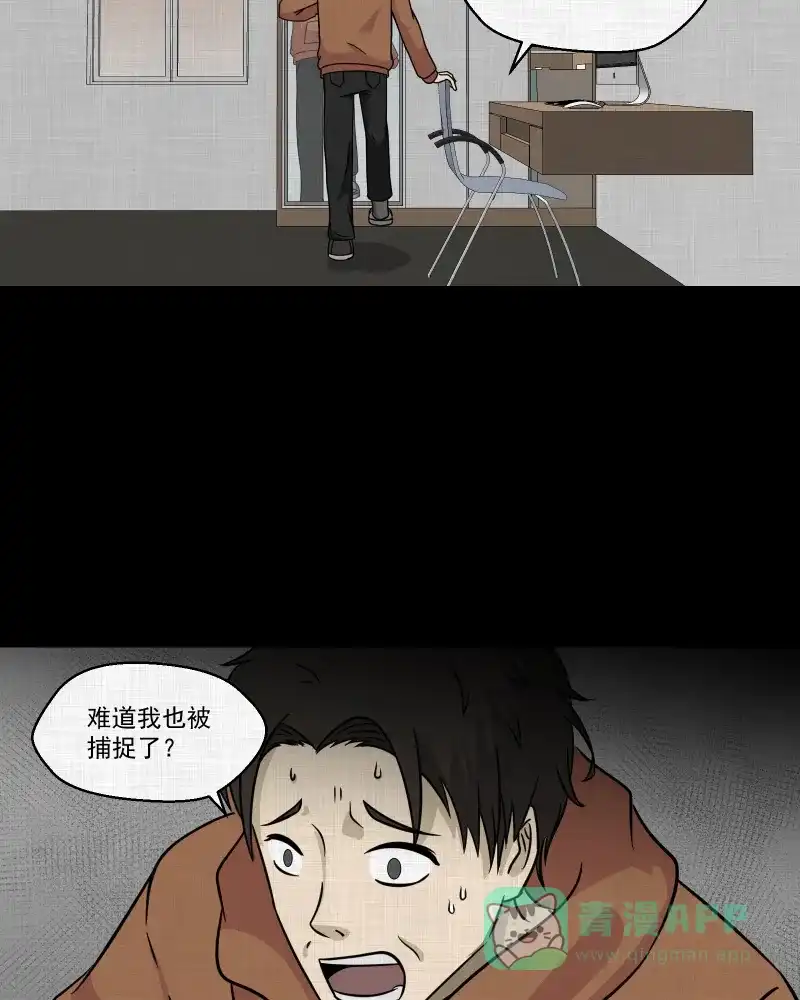 《宿运街18号》第127话 盲盒（六） 第5页