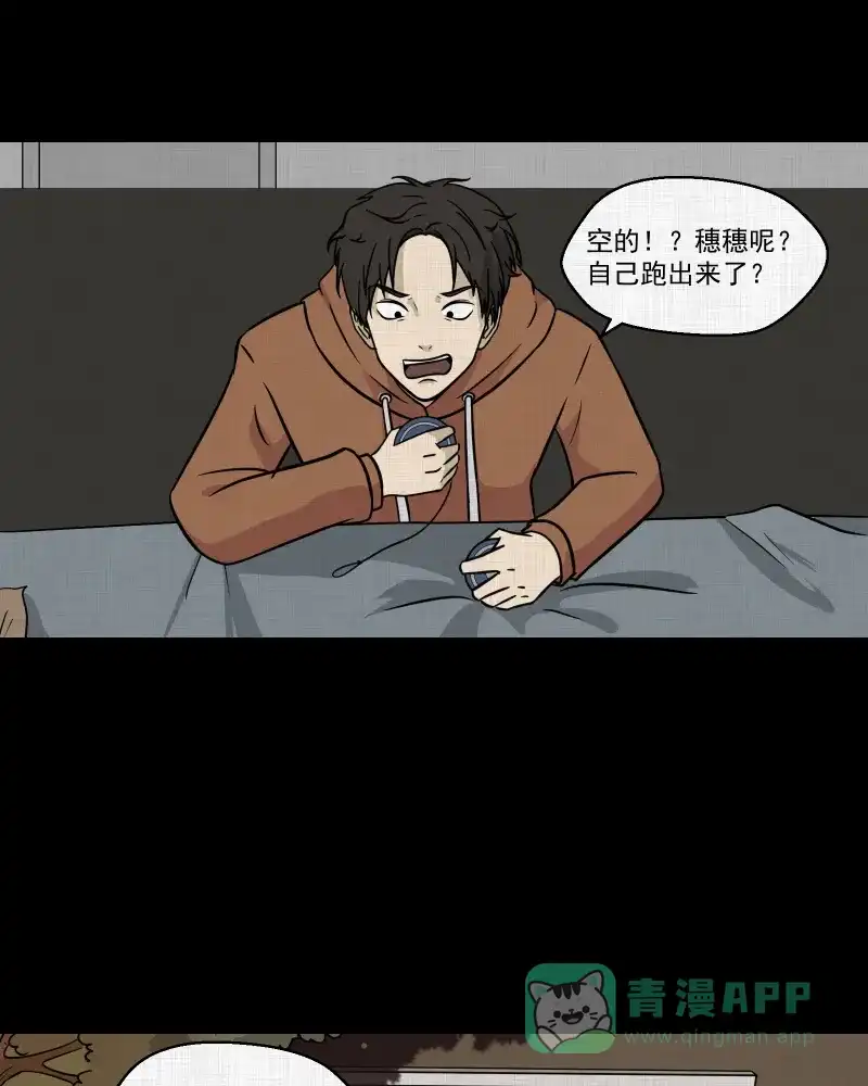 《宿运街18号》第127话 盲盒（六） 第8页