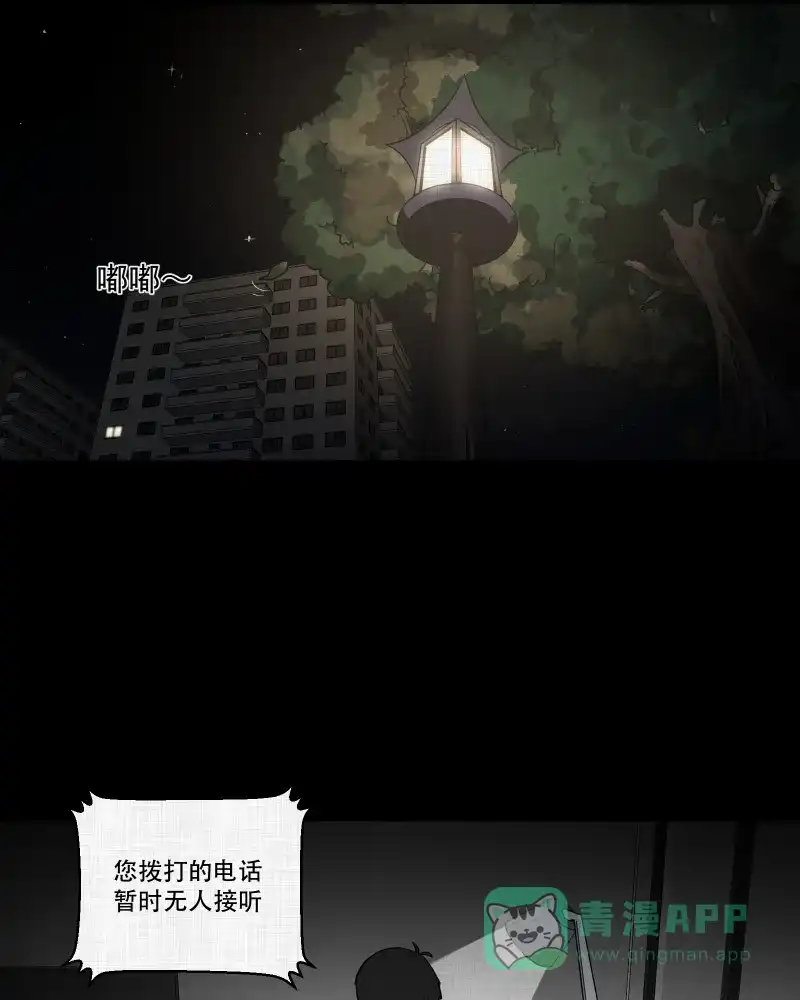 《宿运街18号》第127话 盲盒（六） 第49页