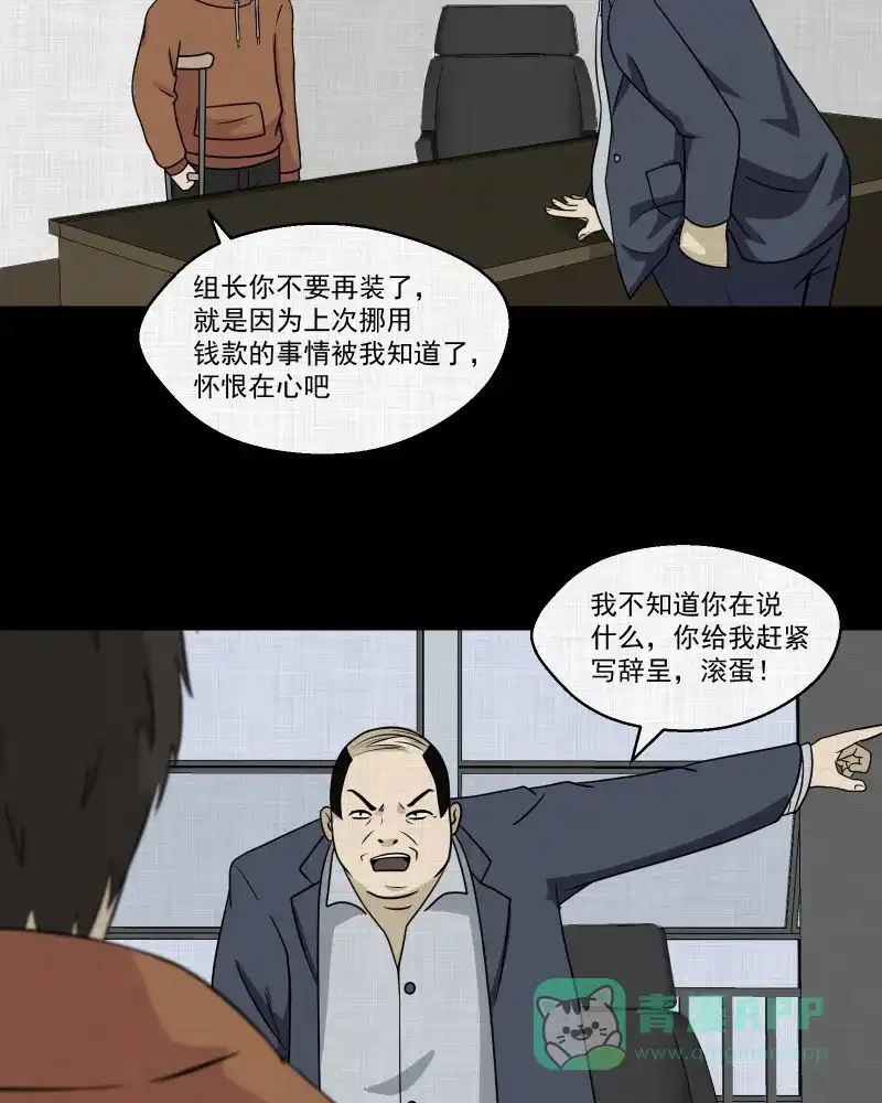 《宿运街18号》第127话 盲盒（六） 第43页