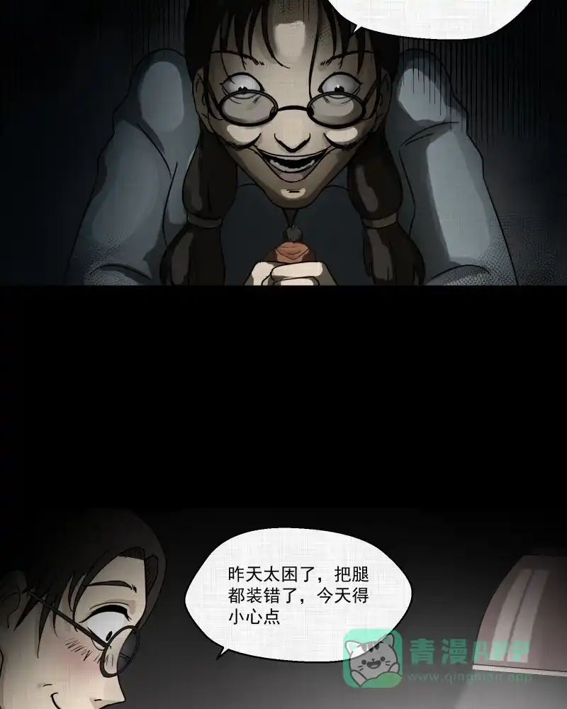 《宿运街18号》第128话 盲盒（七） 第49页