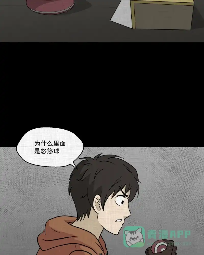 《宿运街18号》第128话 盲盒（七） 第19页