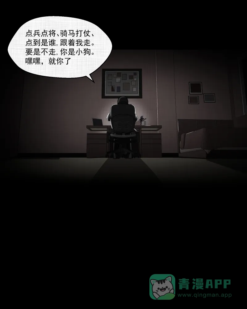《宿运街18号》第128话 盲盒（七） 第53页