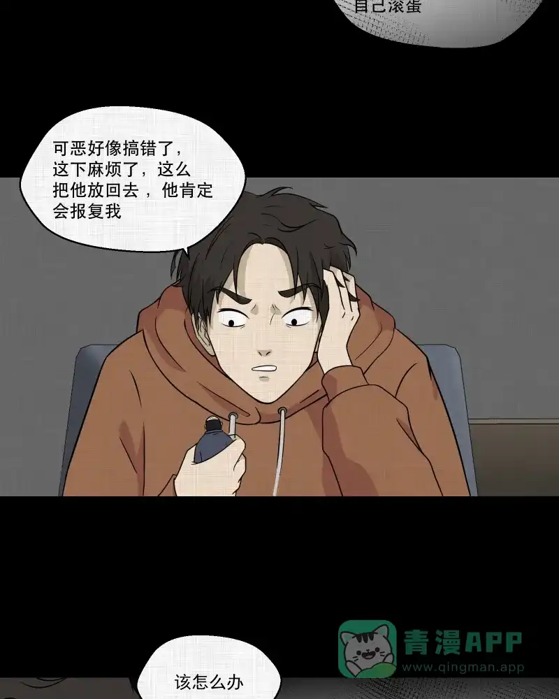 《宿运街18号》第128话 盲盒（七） 第6页