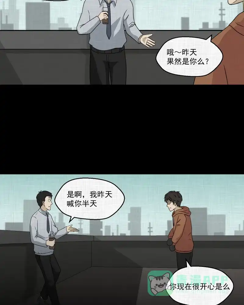 《宿运街18号》第128话 盲盒（七） 第35页