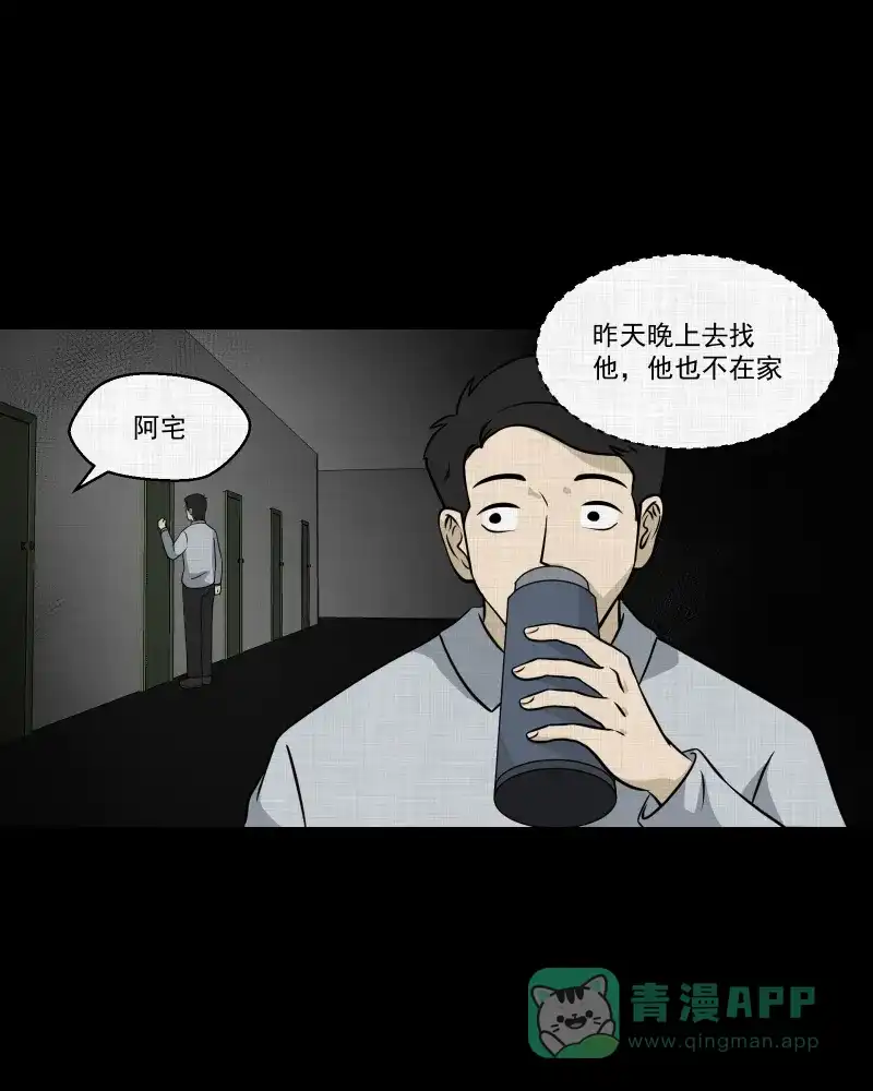 《宿运街18号》第128话 盲盒（七） 第26页