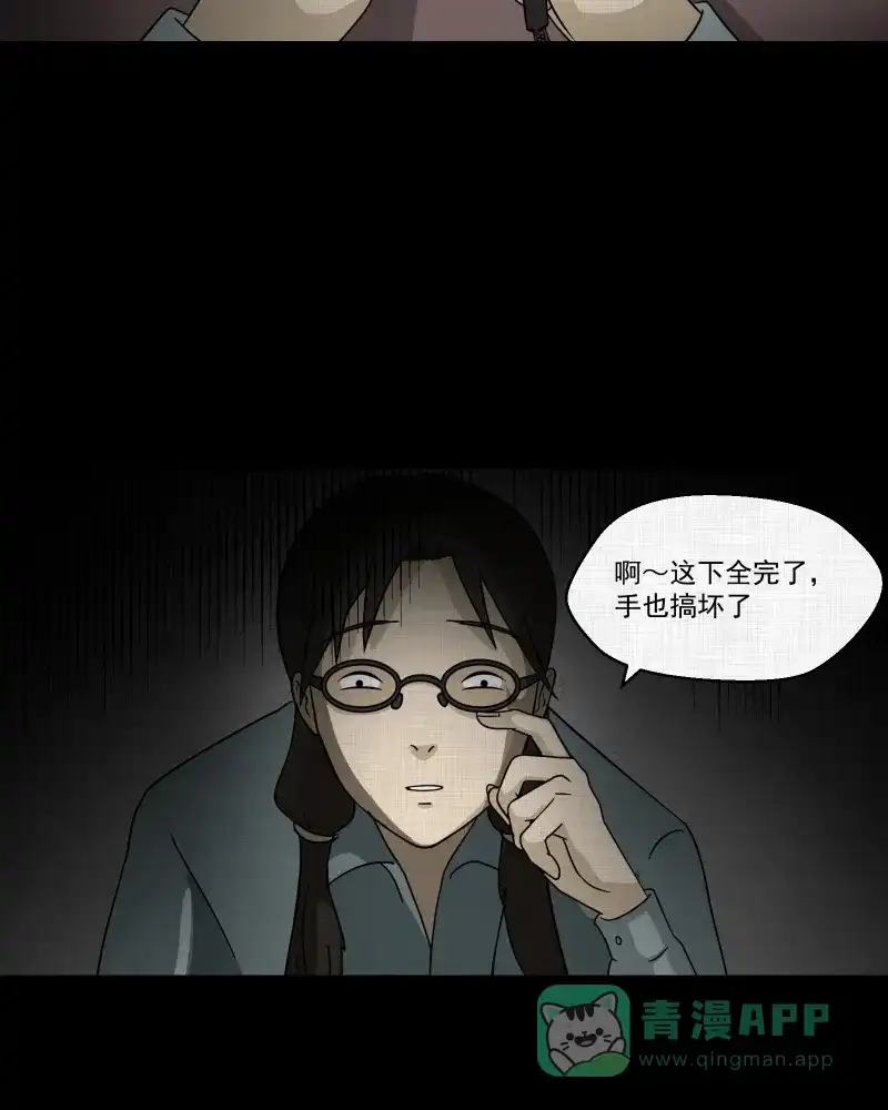 《宿运街18号》第128话 盲盒（七） 第51页