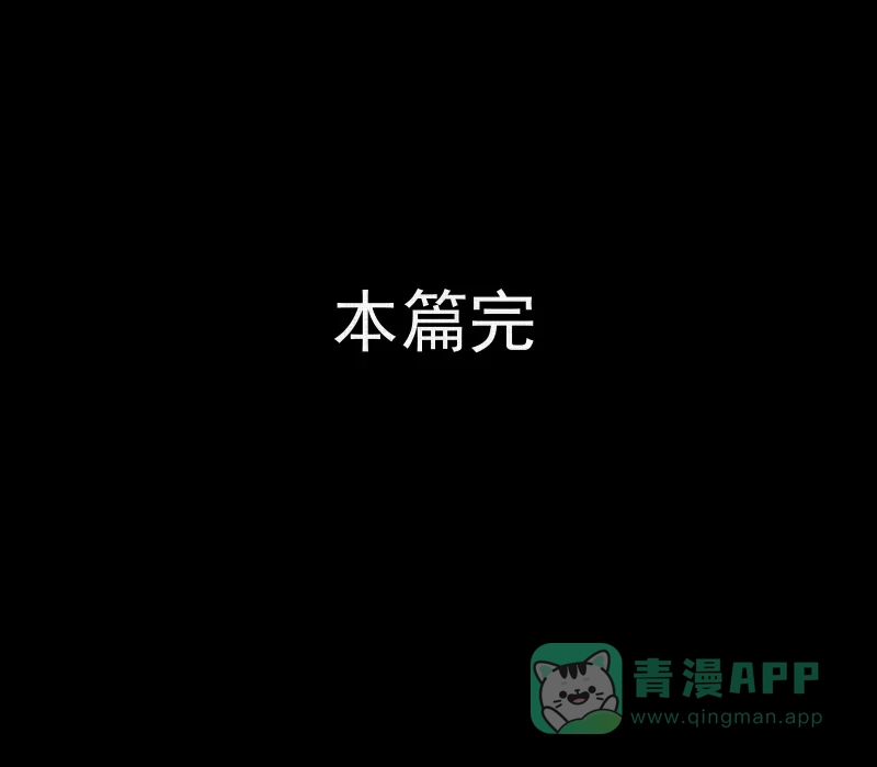 《宿运街18号》第128话 盲盒（七） 第54页