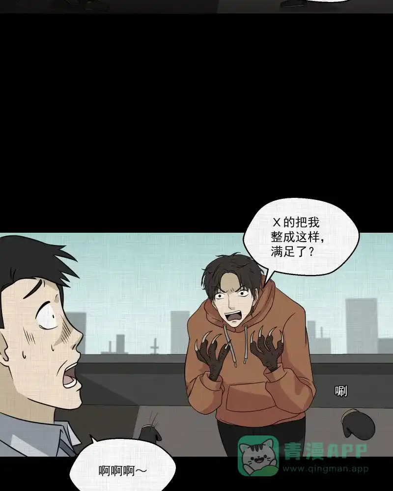 《宿运街18号》第128话 盲盒（七） 第36页