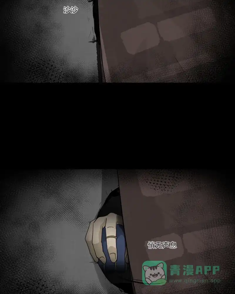 《宿运街18号》第128话 盲盒（七） 第46页