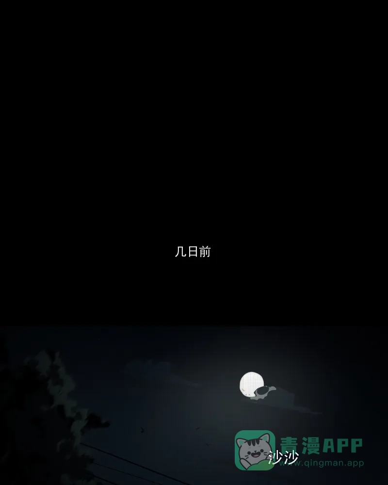 《宿运街18号》第128话 盲盒（七） 第40页