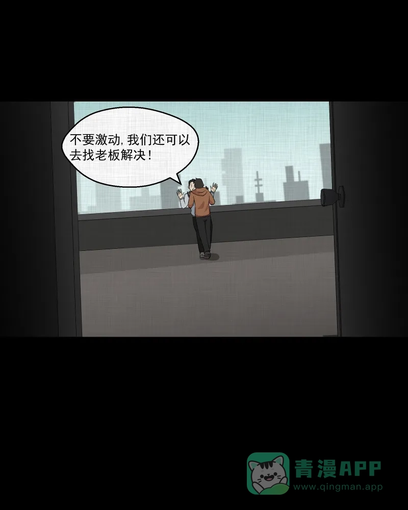 《宿运街18号》第128话 盲盒（七） 第39页
