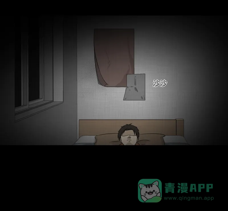 《宿运街18号》第128话 盲盒（七） 第43页