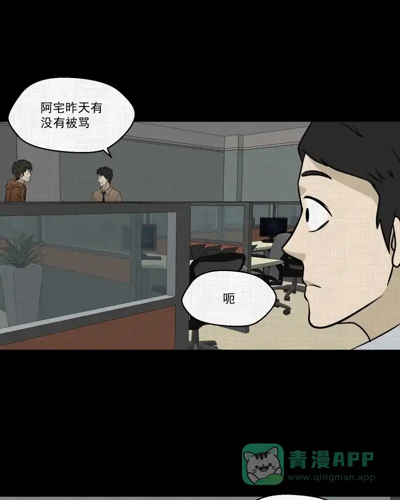 《宿运街18号》第128话 盲盒（七） 第28页