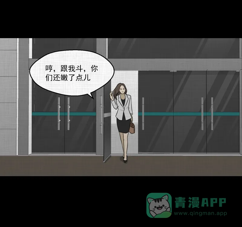 《宿运街18号》第129话 笔记本（一） 第45页