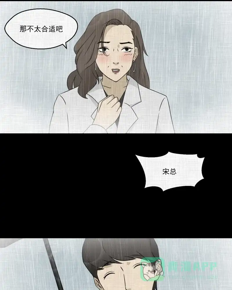 《宿运街18号》第129话 笔记本（一） 第22页