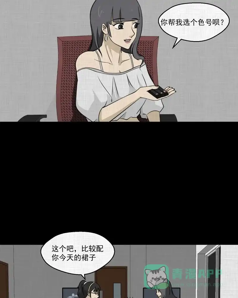 《宿运街18号》第129话 笔记本（一） 第35页