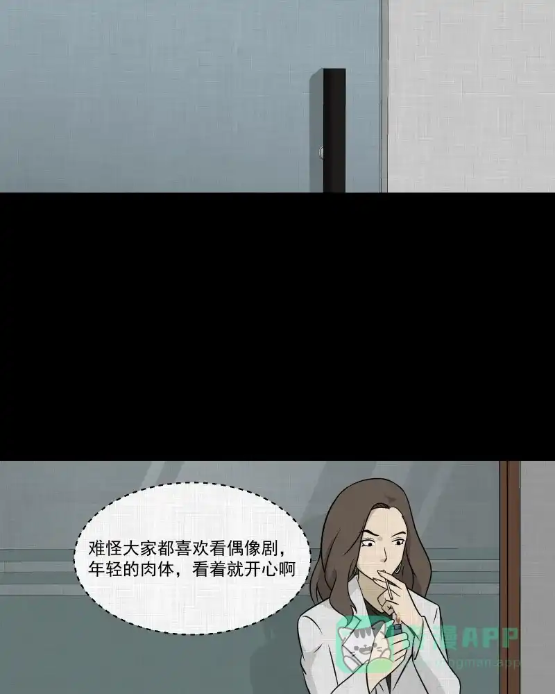 《宿运街18号》第129话 笔记本（一） 第29页