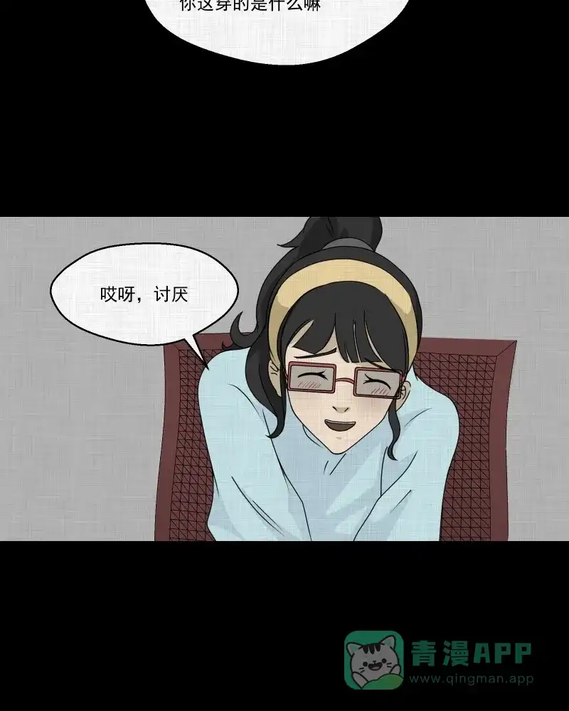《宿运街18号》第129话 笔记本（一） 第38页