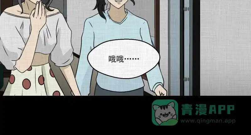 《宿运街18号》第129话 笔记本（一） 第33页